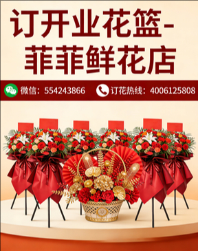 石家庄鹿泉区订开业花篮